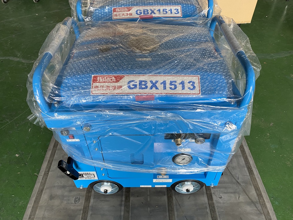 GBX1513　フルテック　高圧洗浄機