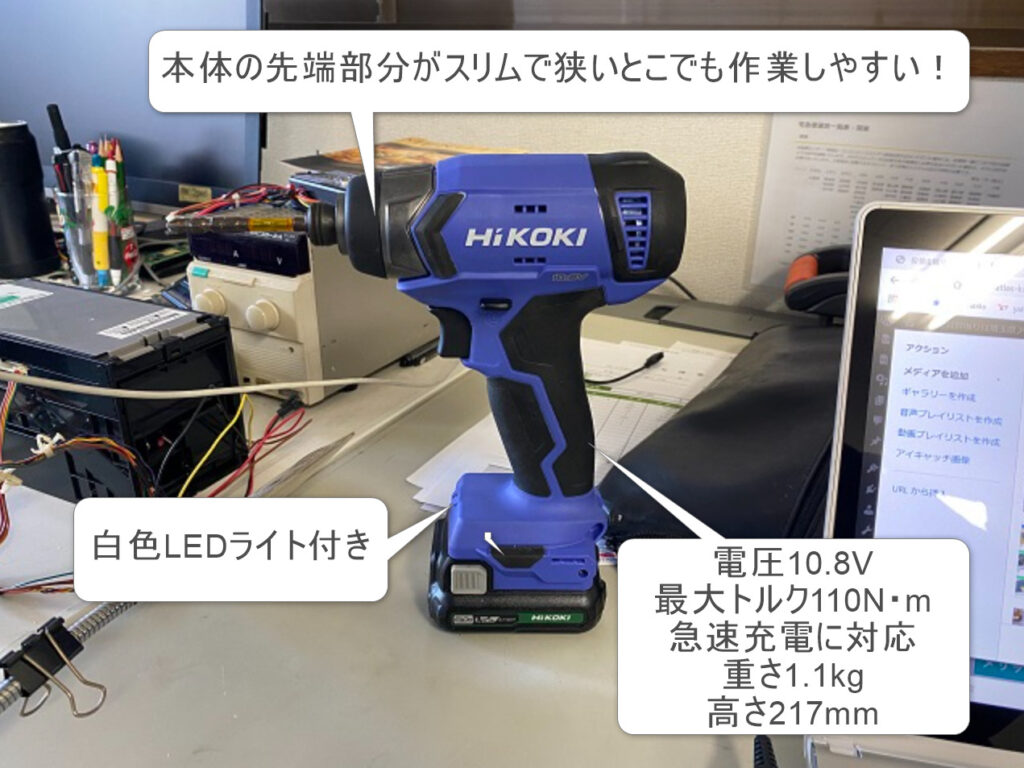 ハイコーキ FWH12DALインパクトドライバ半年使い倒してレビュー ｜ 電動工具買取りは埼玉県アトラスへ！その場で現金買取いたします。