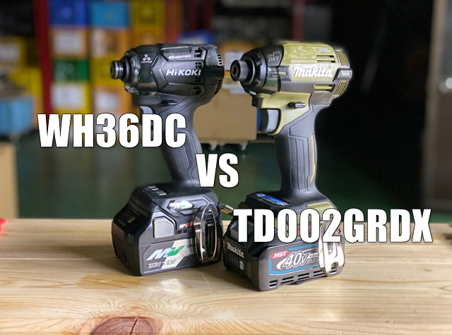 TD002GRDXとWH36DCの正面画像