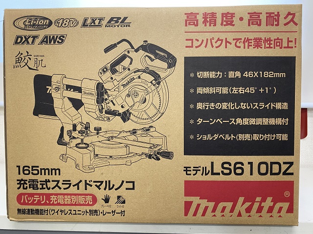 マキタ　スライド丸ノコLS610DZ