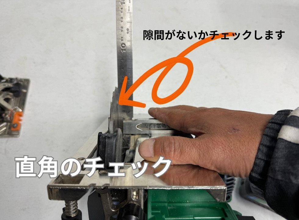 丸ノコの直角チェック