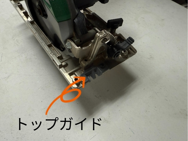 丸ノコのトップガイド